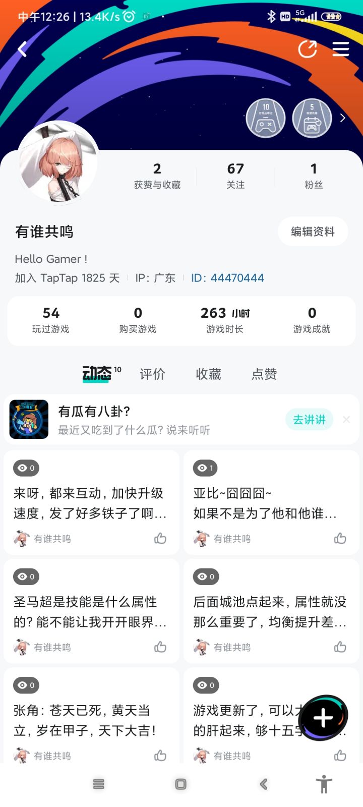 TapTap