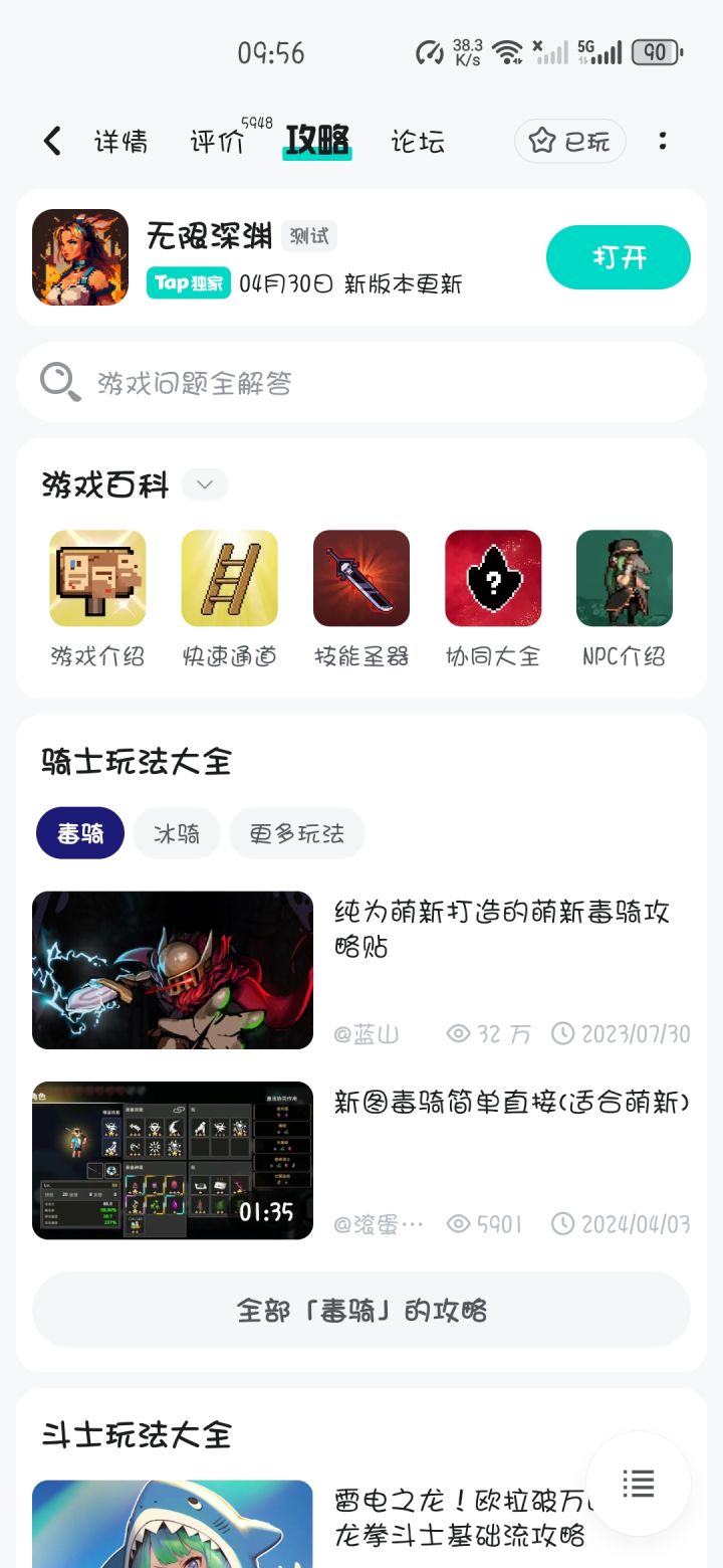 真嘟假嘟?!!截图