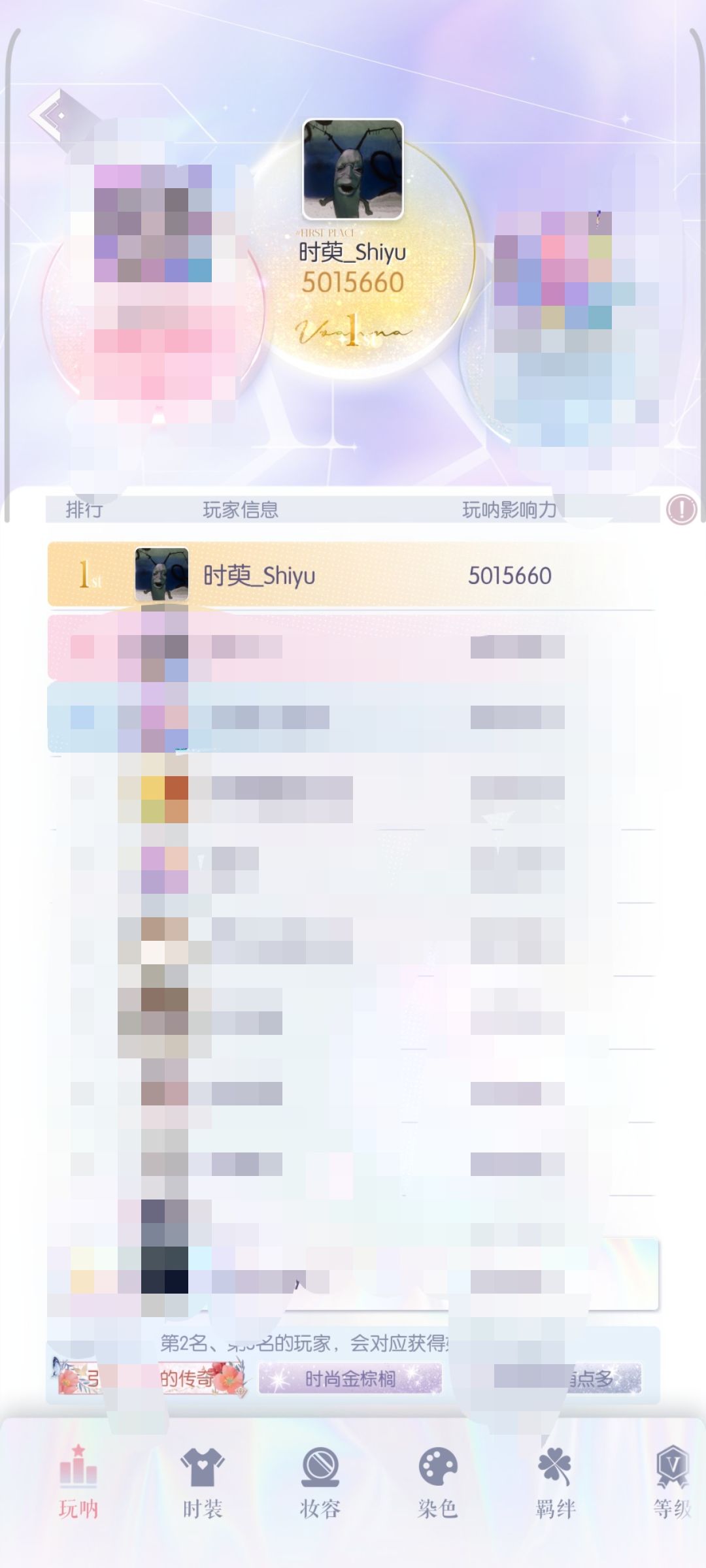 有我这样的榜一,你会点开排行榜吗? 2