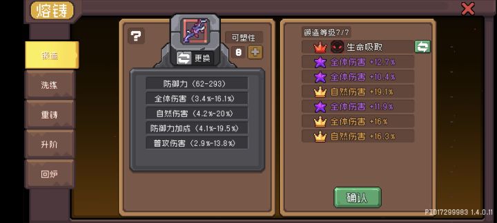 这把红武洗成这样能算小毕业吗截图