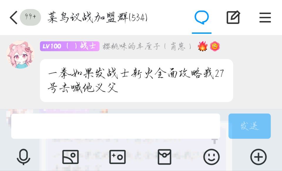 扣1送战士攻略 1