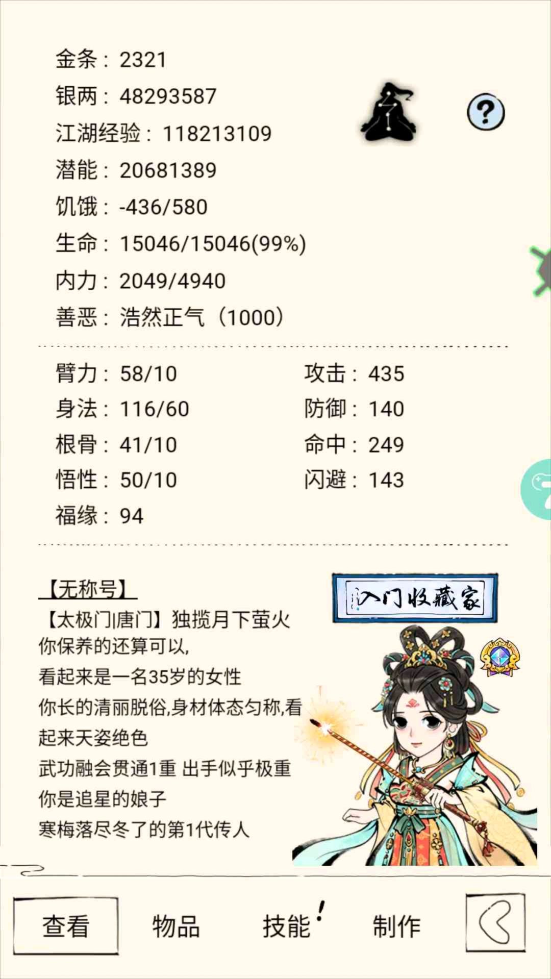 大佬们,回坑萌新玩不懂,求指导 1