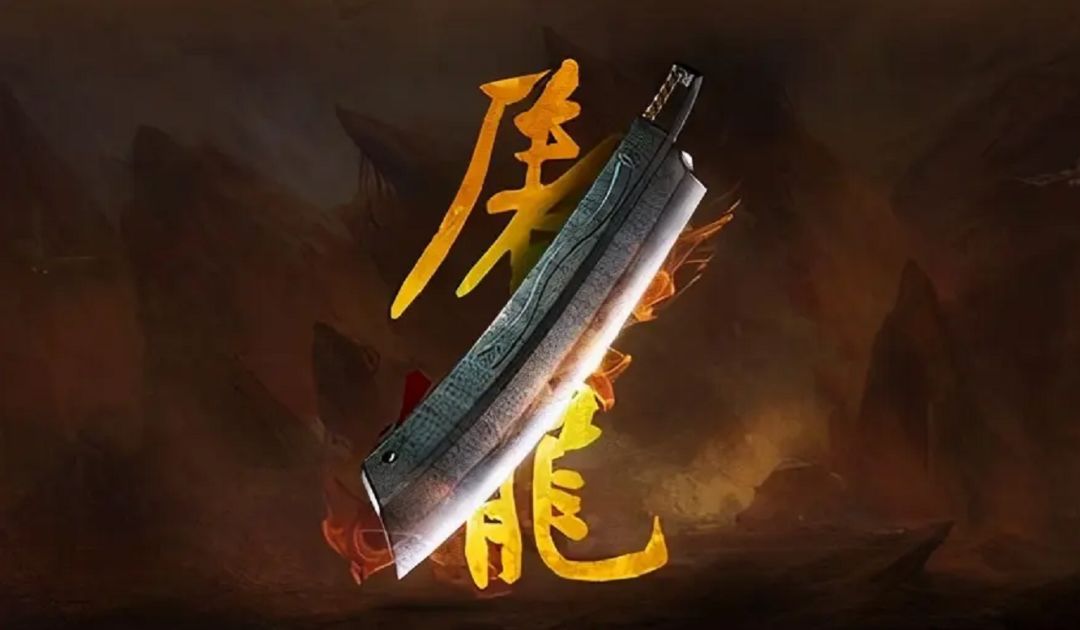 《神技现世-神器征集》屠龙镇楼截图