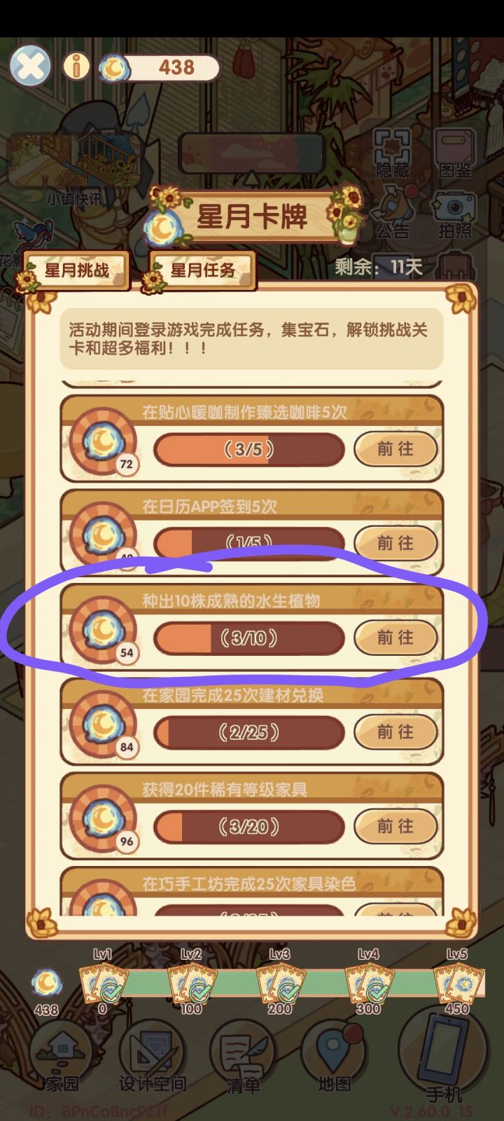这你都能贪？截图