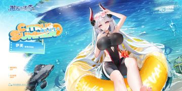 「伊芙︱英雄换装」限时登场！