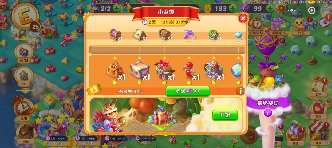 八个限时活动 8