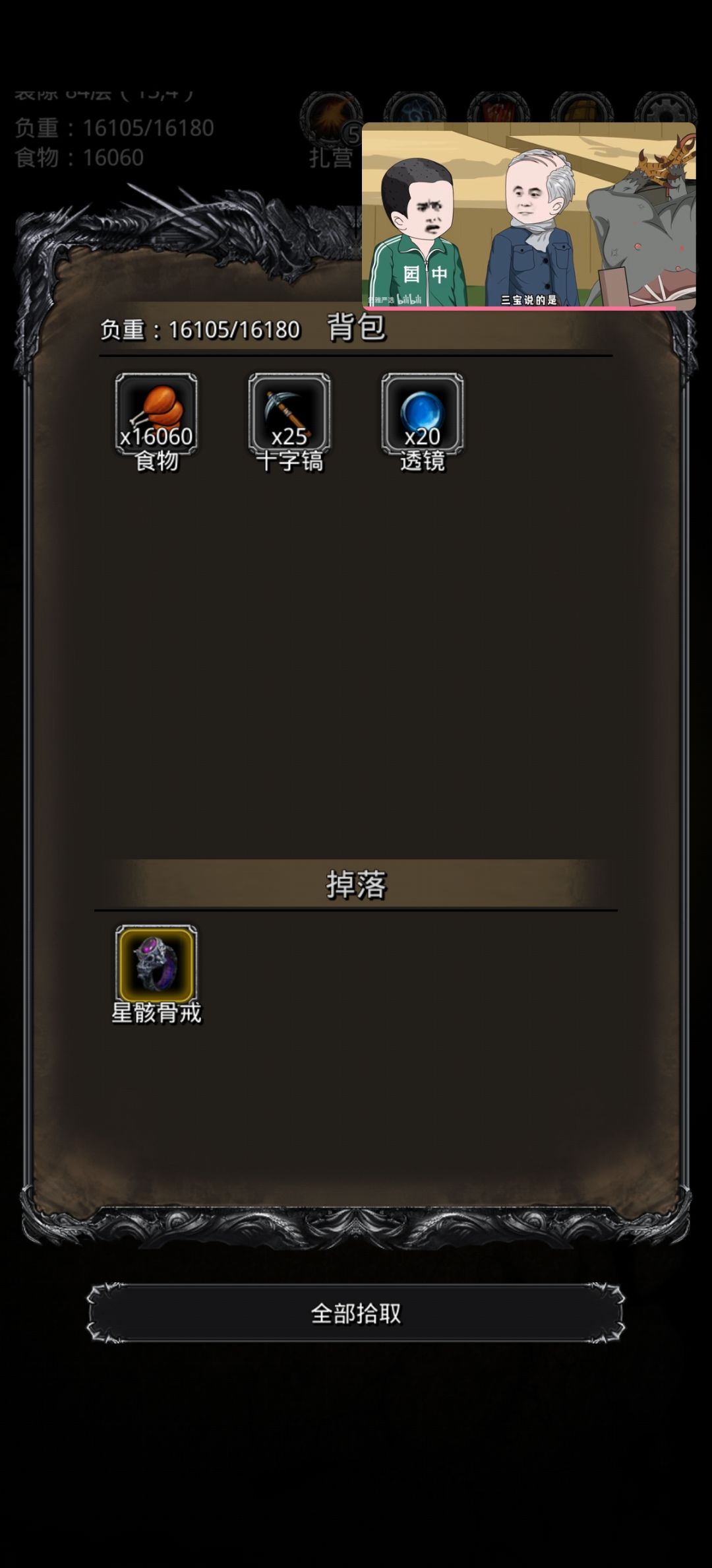 裂隙84剑魔攻略半自动。无氪金战利品截图