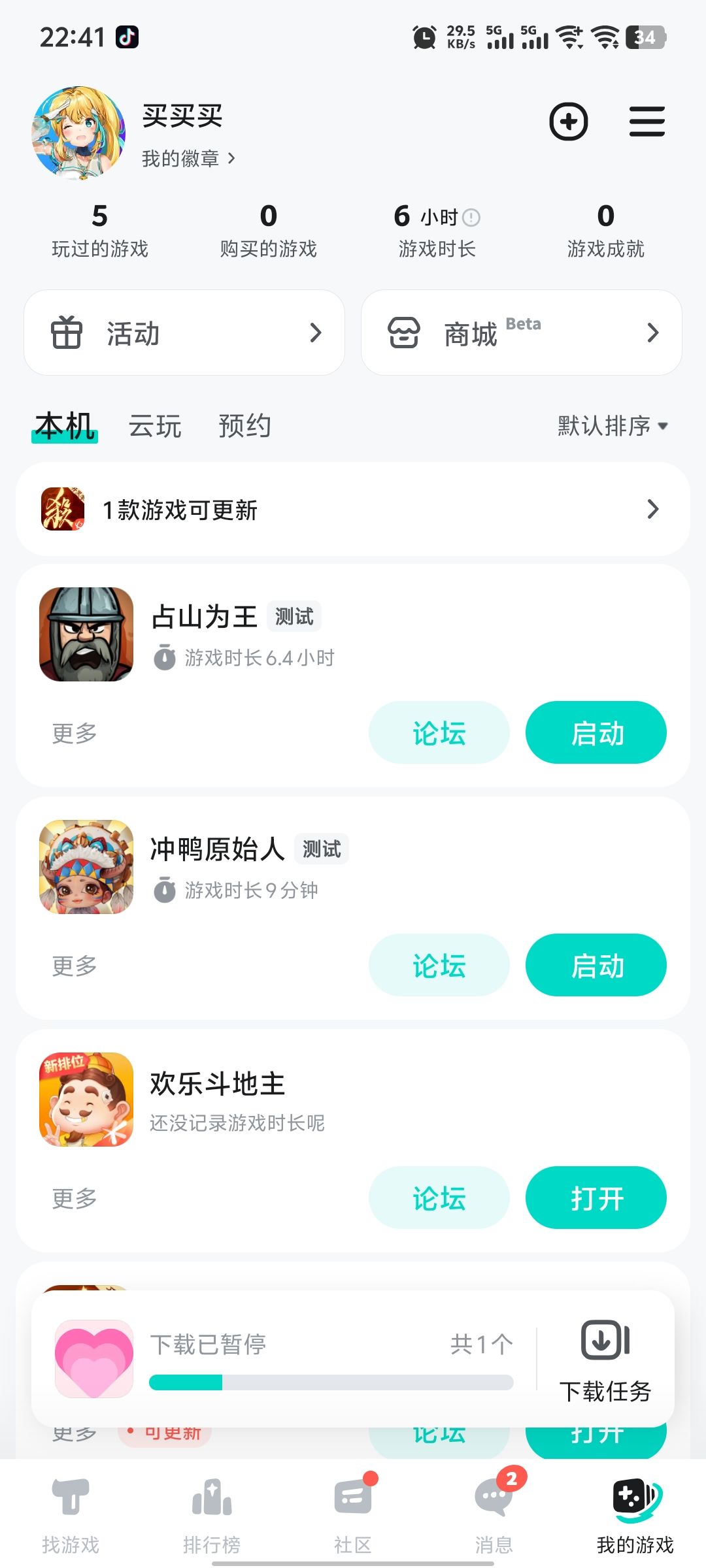 动态图片 1