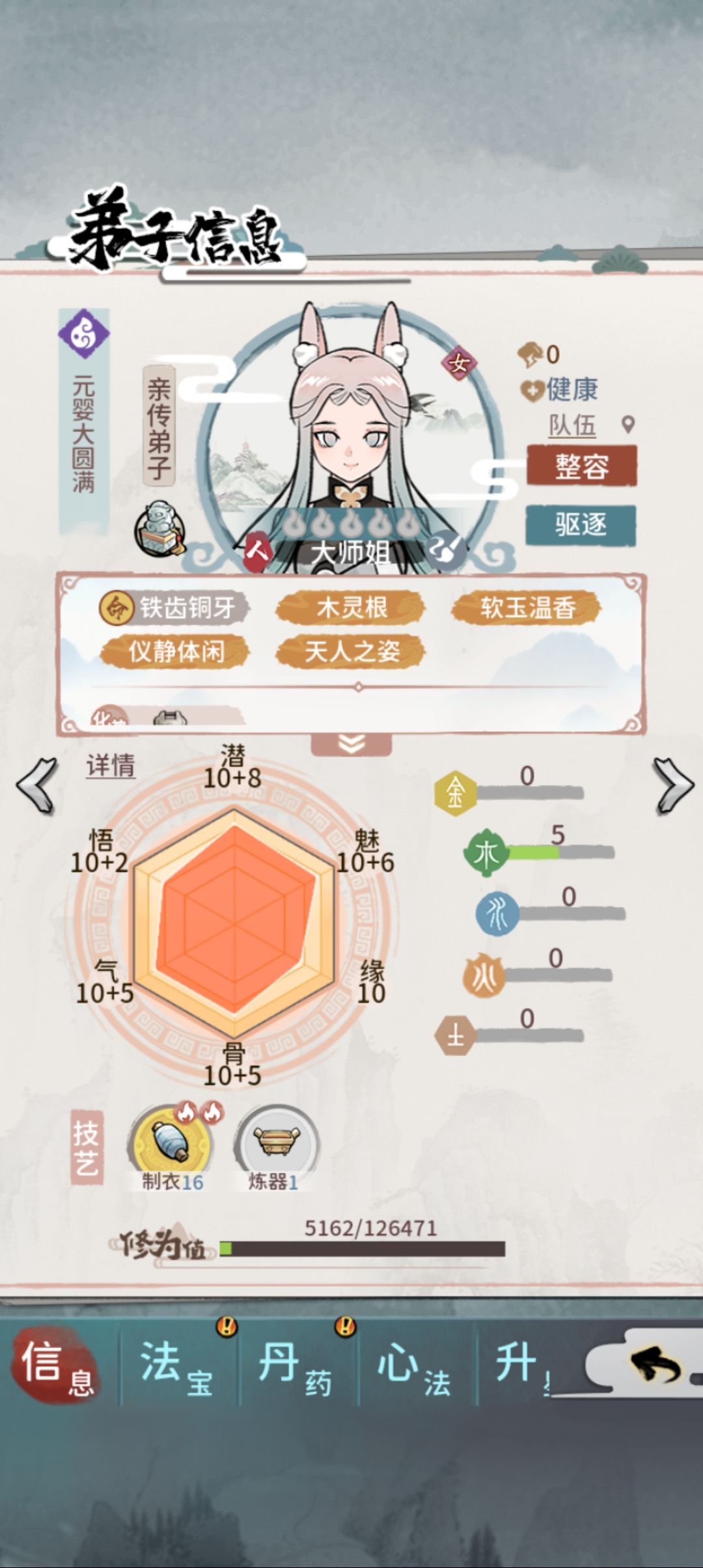 大师兄能不能全工具人缺阵法,炼丹 3