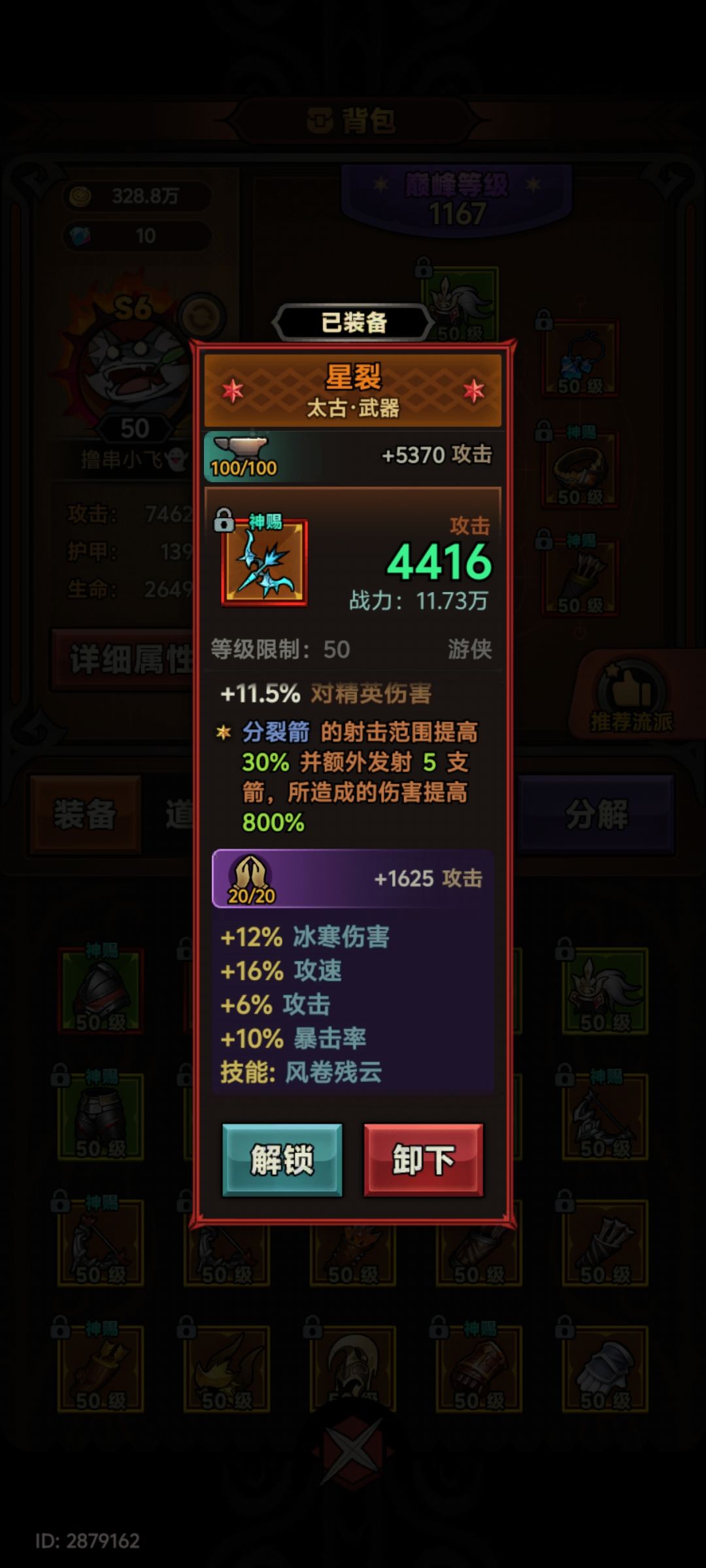 来财 1