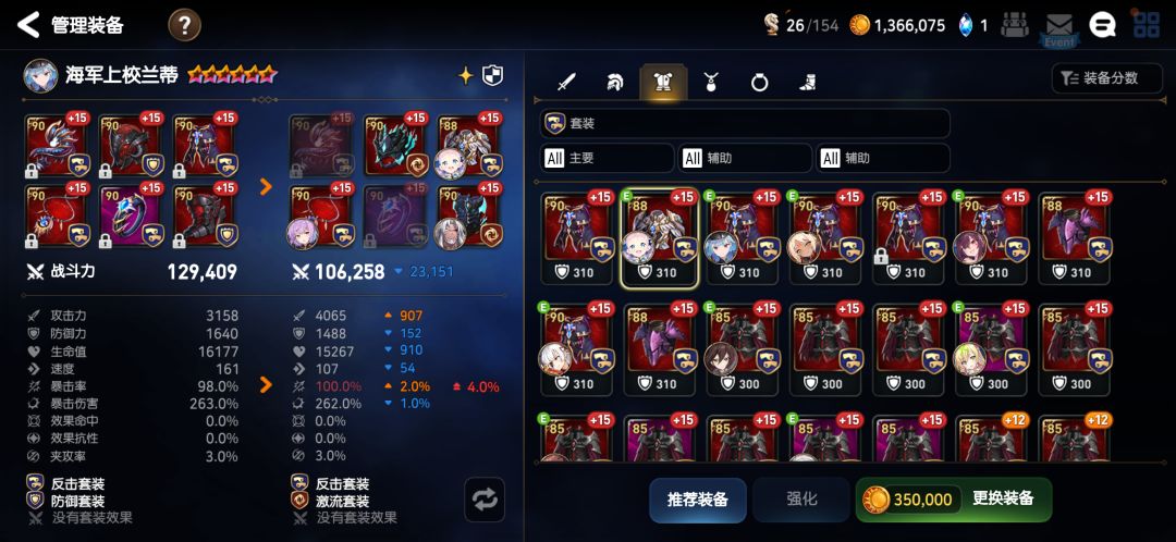 速度套 还是 沉底? 1