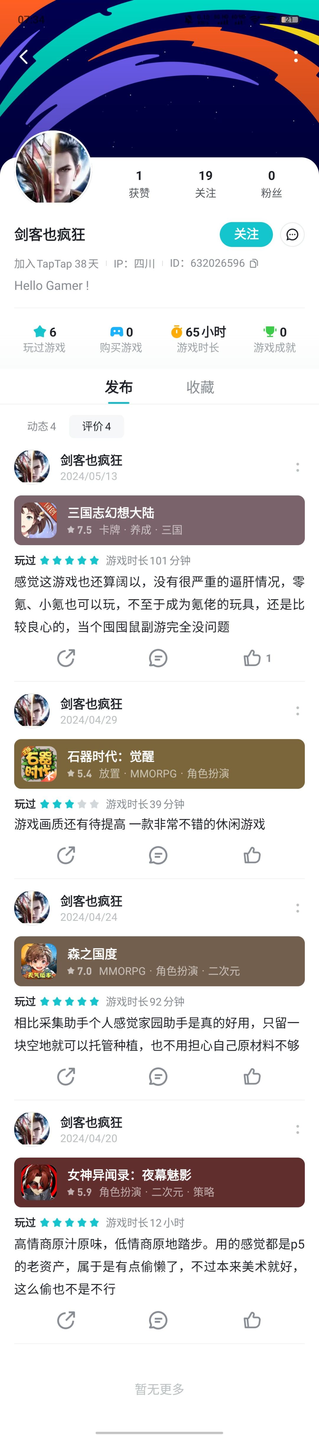 水军可爱捏 2
