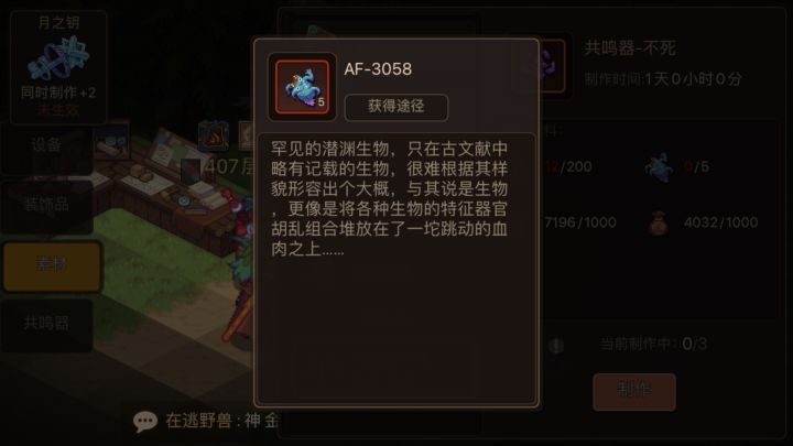 求大佬告知哪里出AF-3058
#噗噜噜实验室 @游戏懂哥截图