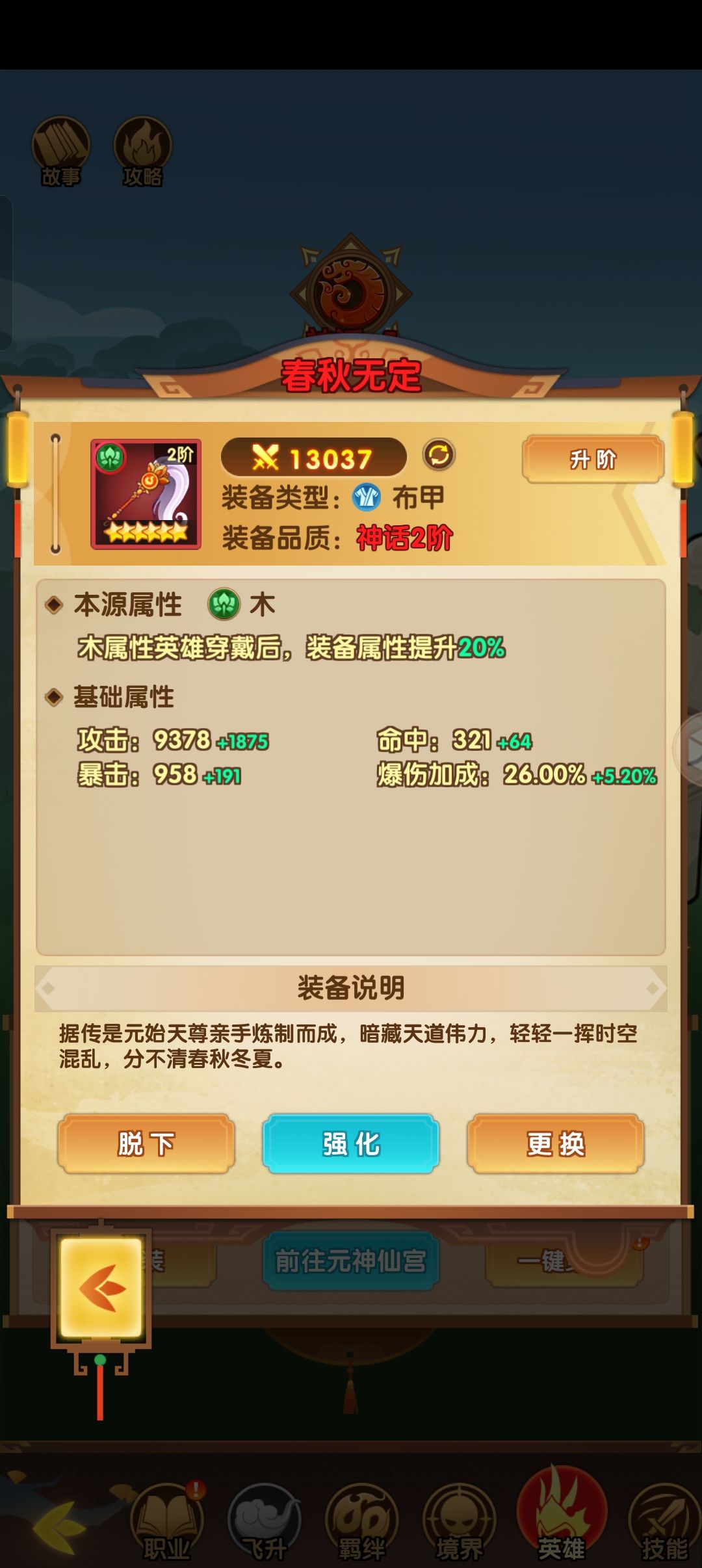 现在咋连装备重塑本源都没了？ 2