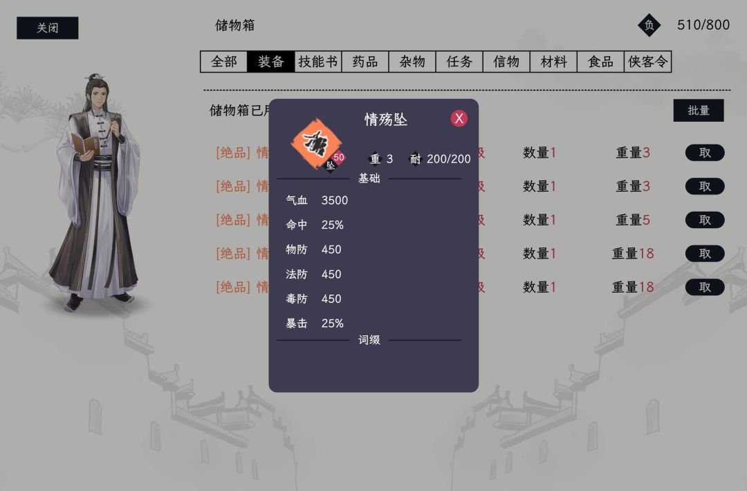 奇闻别弄情(情殇四件套) 2