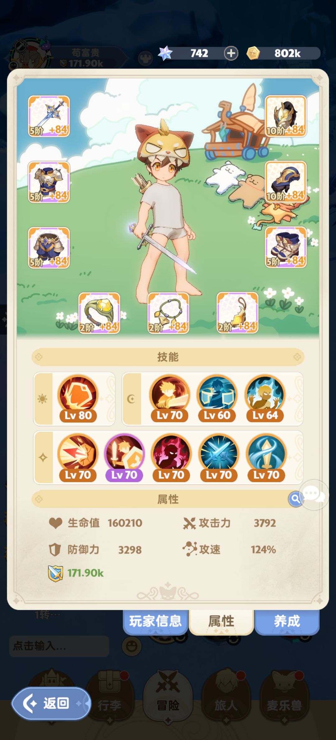 谈转职后体验 2