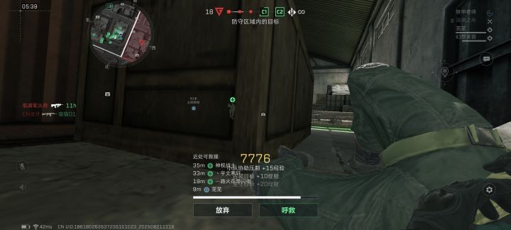 论大战场灰烬地图制导的性价比用法截图