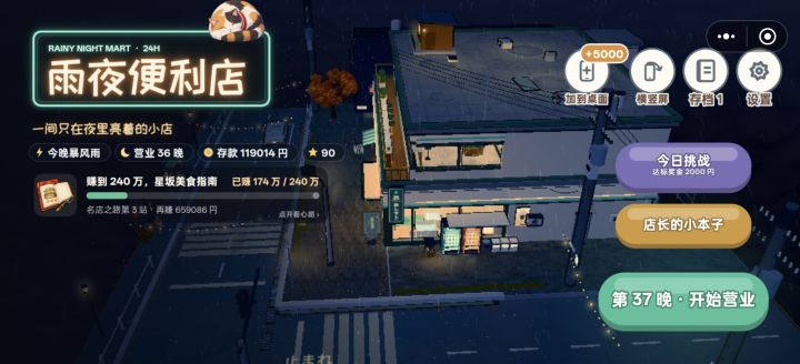 更新的玩过了特来反馈,更新后店员功能多了,现在营业很从容,没有手忙脚乱的。游戏内画面很好看,之前反馈的二楼收银机旁边的几个设备显示纸片的问题也优化了,非常不错,看起来很真实。整体来说是一款很好玩的游戏,期待后续更新更多玩法。截图