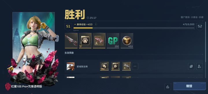 死神截图
