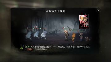 3月上半深眠攻略（上阵角色及队伍推荐）