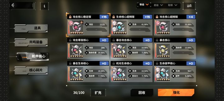 毕业一个核心截图