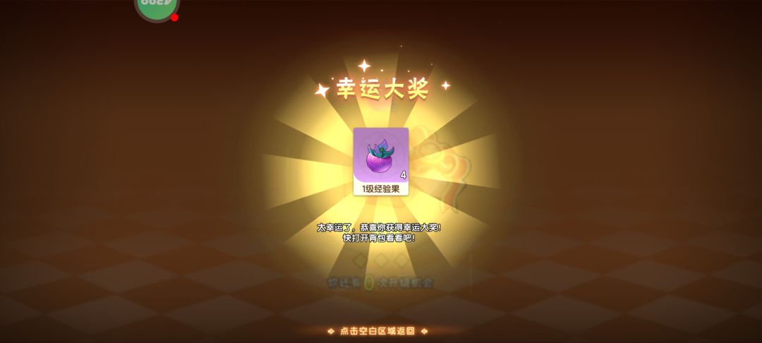 开服现在唯一一次超级大奖 1