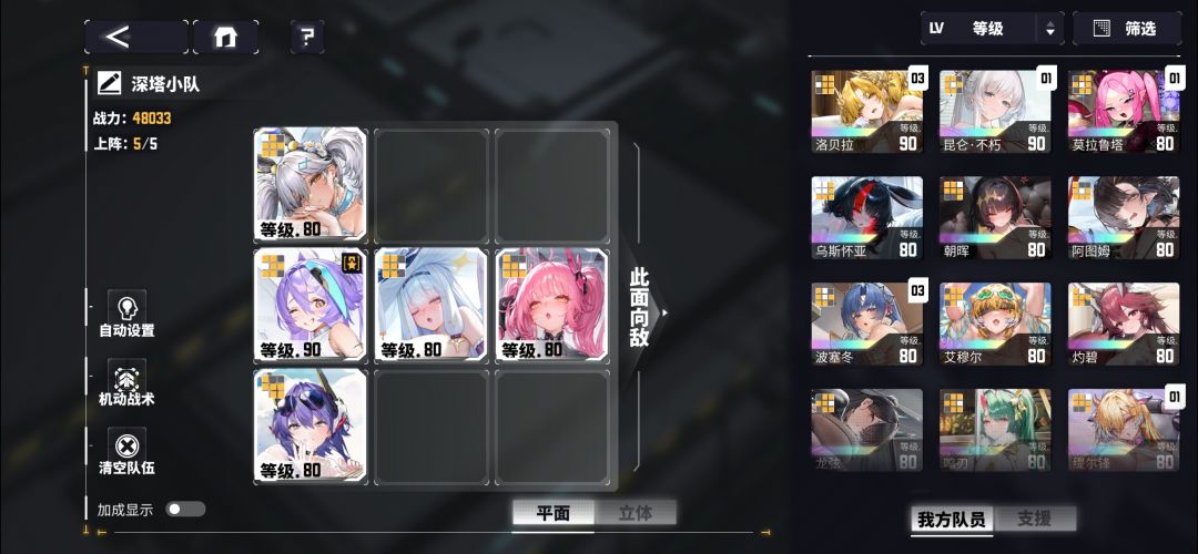 深塔计划0助战12层满分 2
