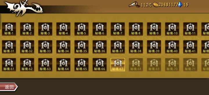 精彩截图分享 2026-6-6截图