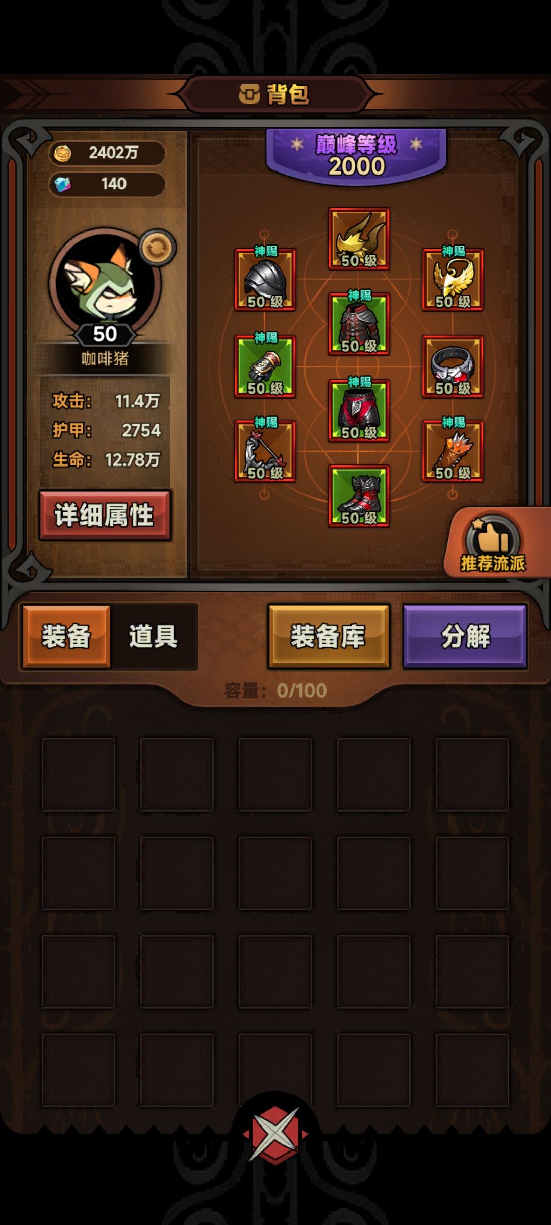 佛系玩家箭雨通150bd分享。 2