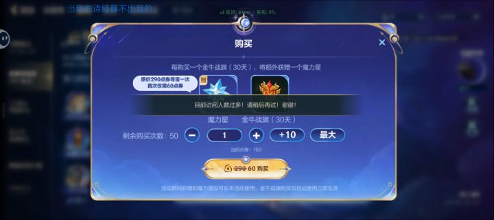 冲完钱不让花,截图