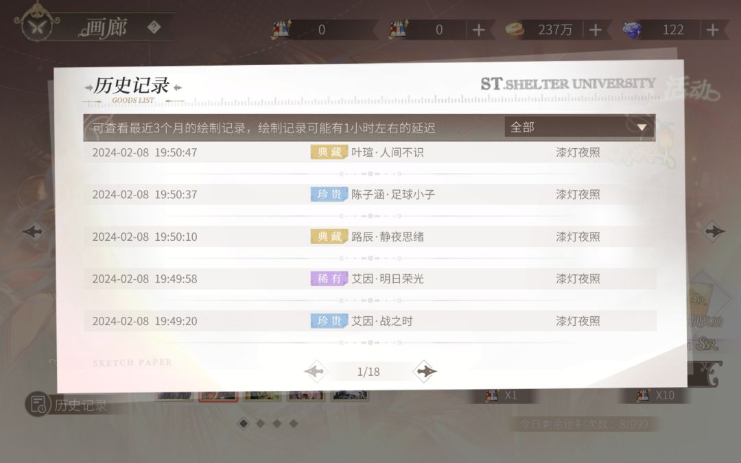 66抽歪了之后单抽两次又出金了 1