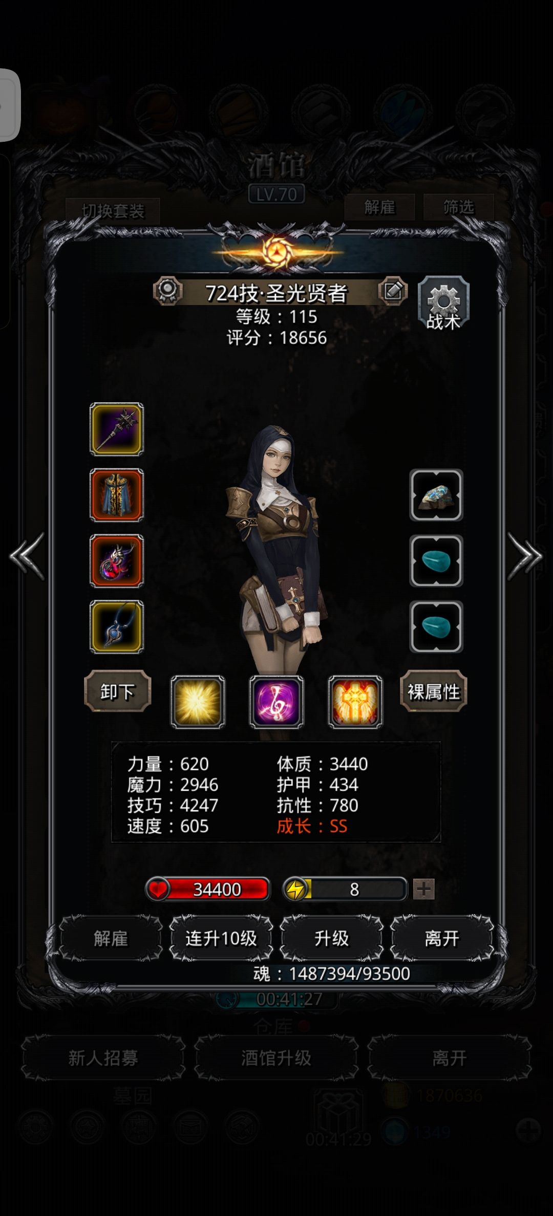 图23恶魔门 5