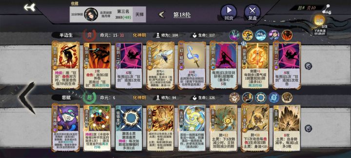 身法碰见土灵.逐尘步有bug截图