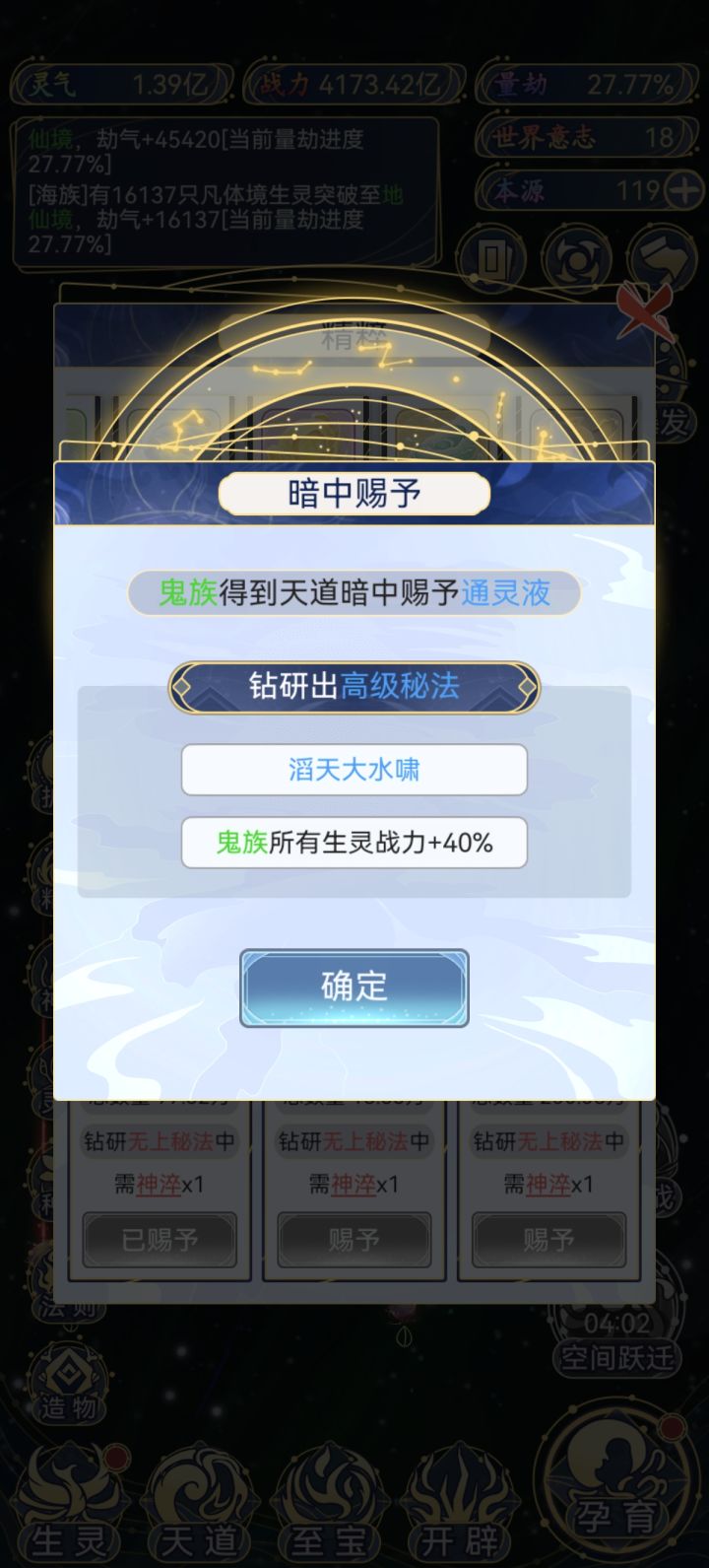 有BUG截图