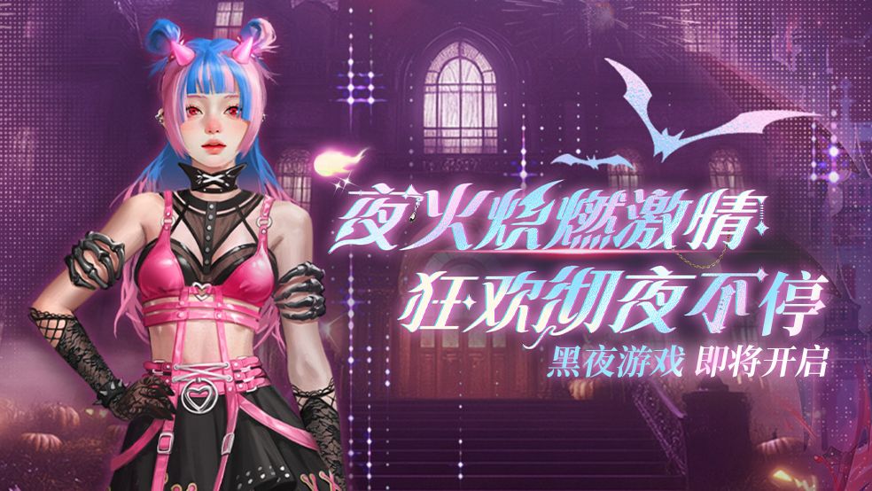 全新黑夜游戏转盘上线,狂欢彻夜不息! 2