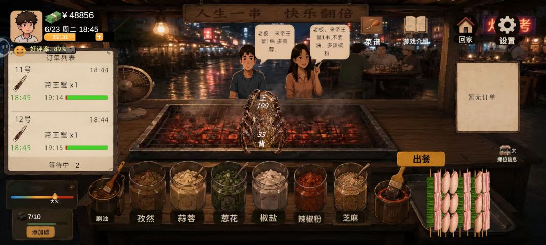 玩了2天的个人攻略 1