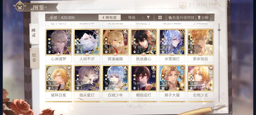 养卡求助 3