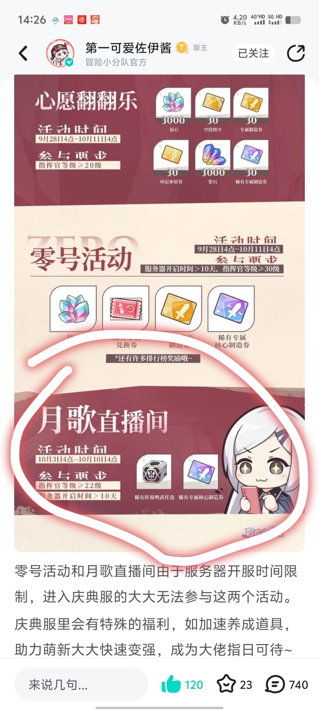 关于这个庆典服直播间解决方案的一些意见 1
