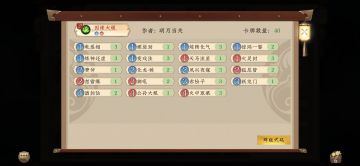 新卡组：因缘大娘