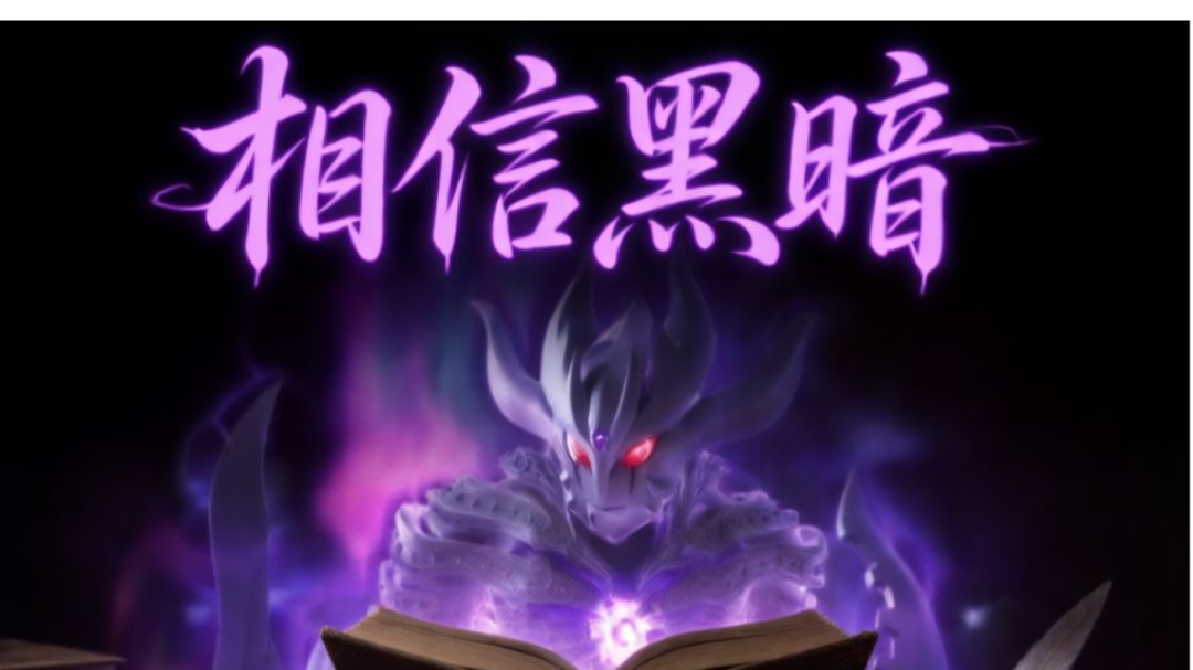 暗黑禁忌｜银河寻宝截图