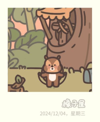 可爱~ 8
