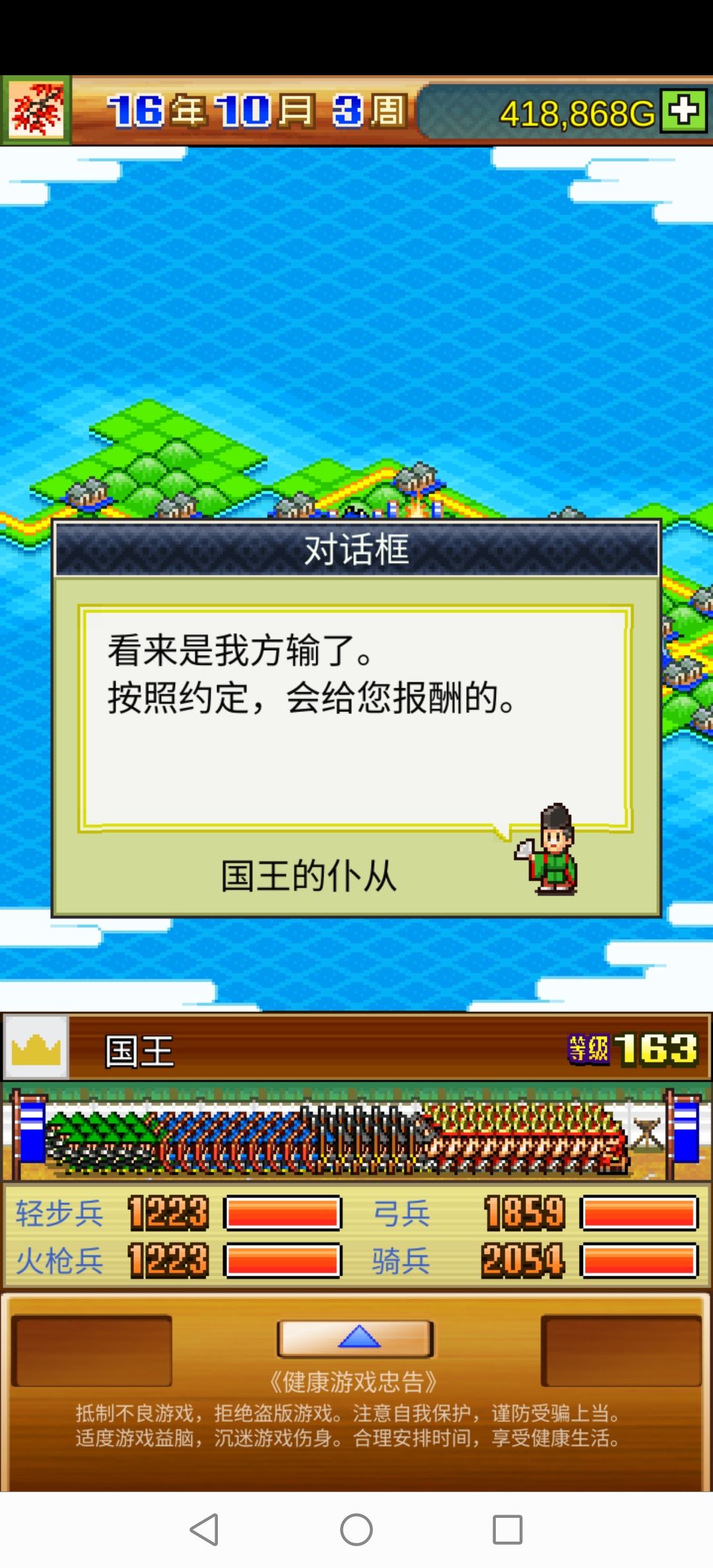 终于打赢国王军162层了 3