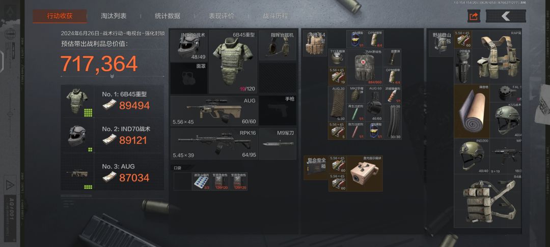暗区突围 1