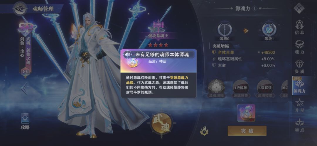 sp尘心源魂到底多少个保底? 3