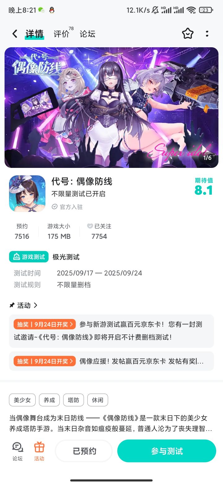 红红火火，越来越好截图