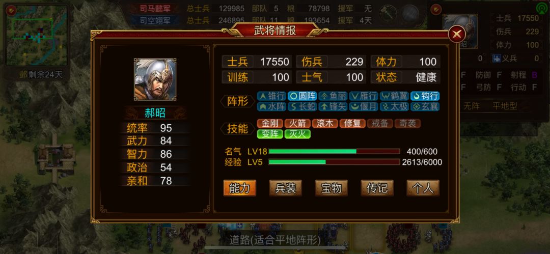 统率认真的吗 1