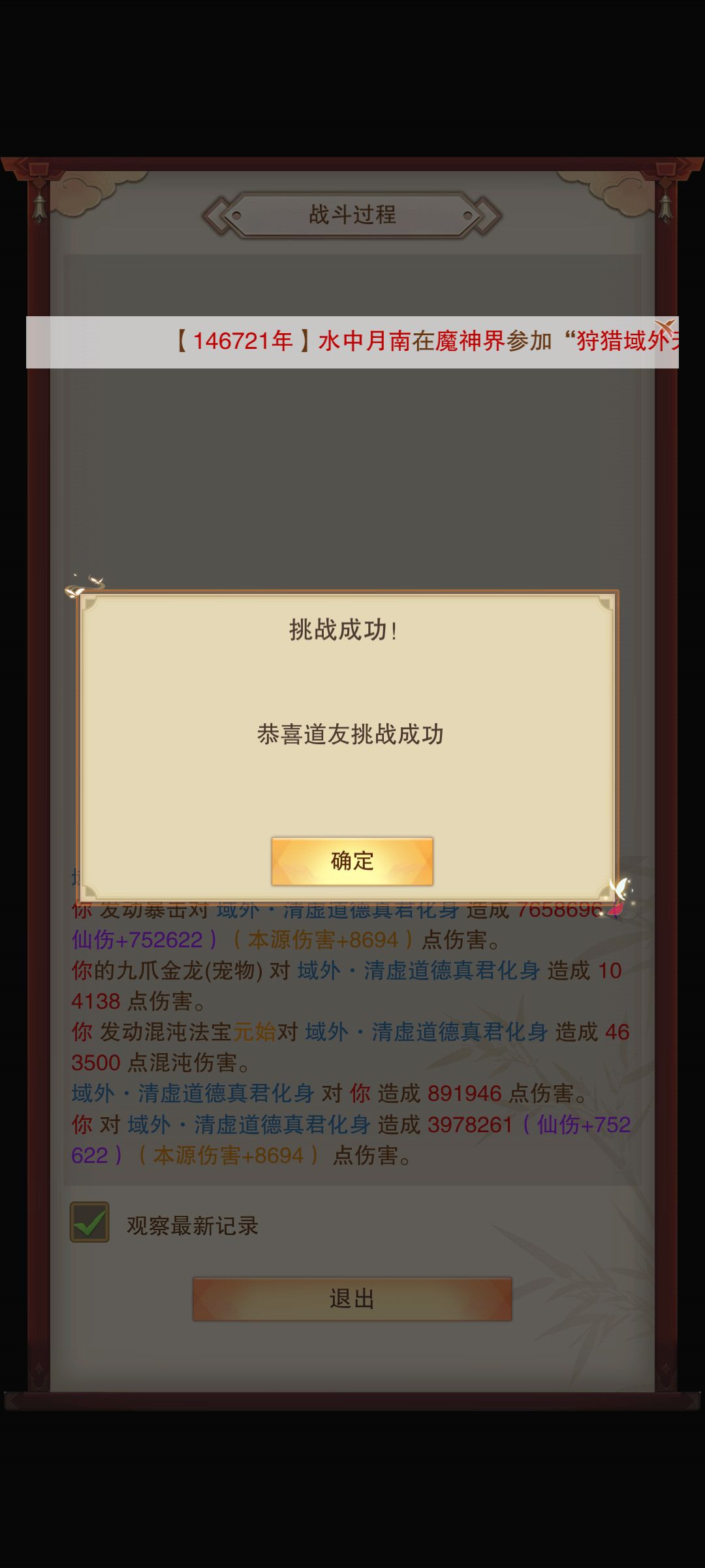 结论一，过度培养木道童会影响人参产出，以至于道童的人参日均产出不足一千，导致影响养魂，和继续培养道童。
推论1，为了弥补人参不足和继续培养道童，会最终导致疯狂种人参种子，最终清零
推论2，人参种子没有以后，又疯狂缺人参，就可能导致半收益去刷人参，可能是地图？
推论3，过度培养木道童，由于会导致偶尔半收益刷人参，影响一丁点后续发育
pp.s.副两张图，今天刚过太玄守门人截图