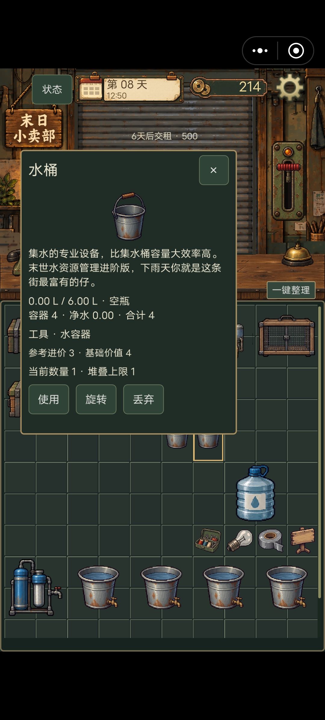 新出的bug 1