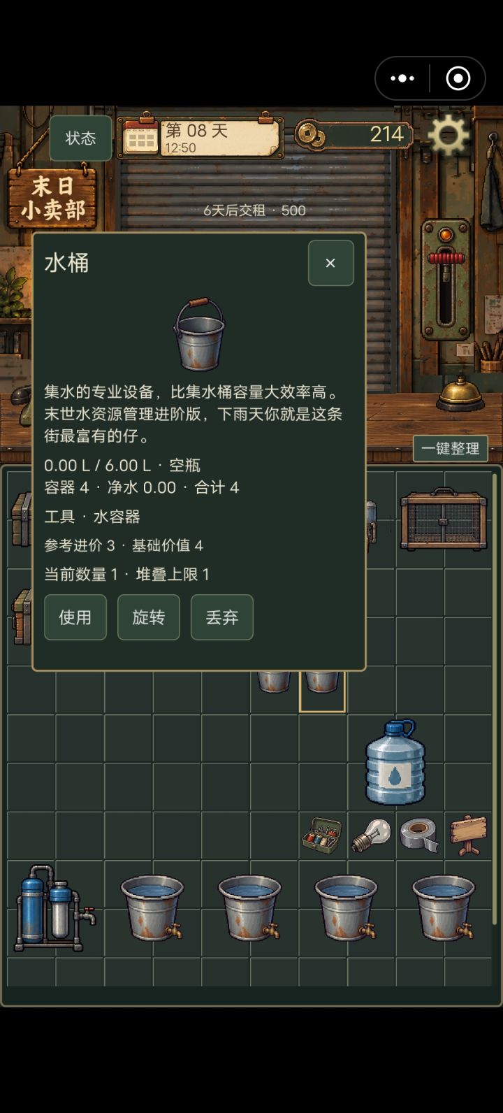 新出的bug截图