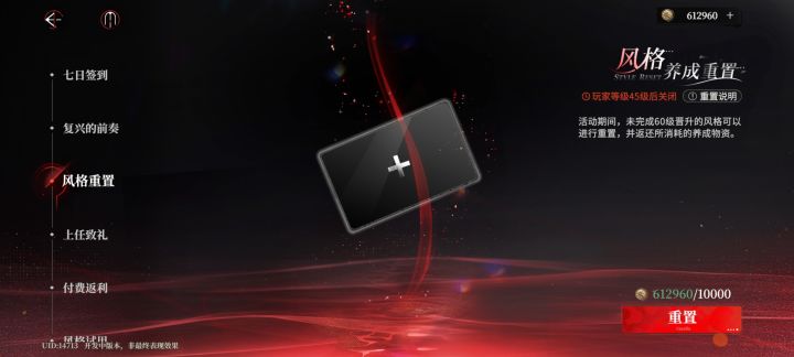 四星角色不要怕升级，有重置等级机制。截图